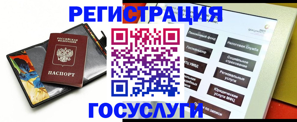 прописка для школы в Артёме