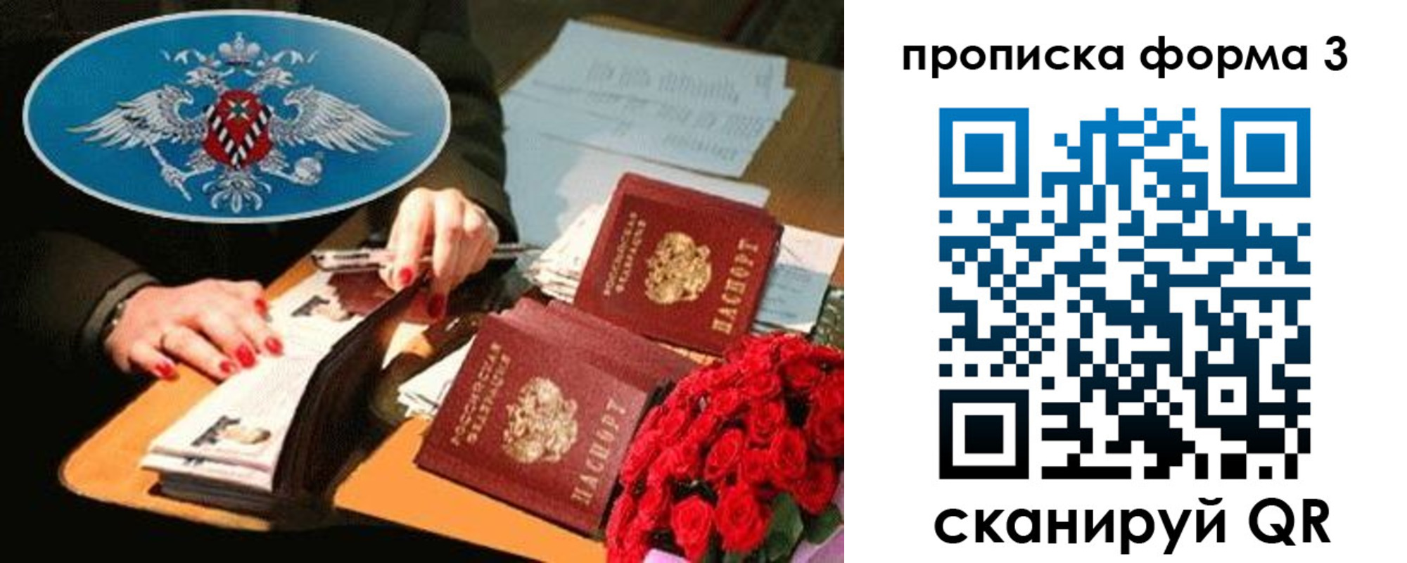 где прописаться в Артёме