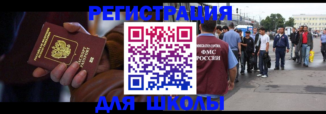 купить прописку в Артёме